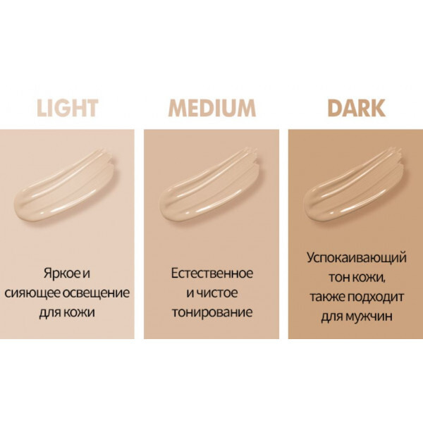 Тональный крем для лица YU.R DD Cream, 50 мл Тональный крем для лица YU.R DD Cream, 50 мл