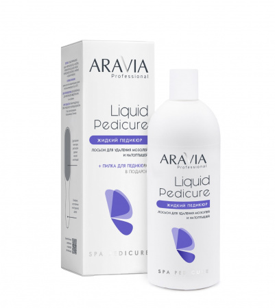 Лосьон для удаления мозолей и натоптышей "Жидкий педикюр" ARAVIA Professional Liquid Pedicure + пилка