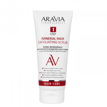 Скраб-эксфолиант для глубокого очищения кожи головы с АНА-кислотами и минералами Aravia Mineral Hair Exfoliating-Scrub, 200 мл