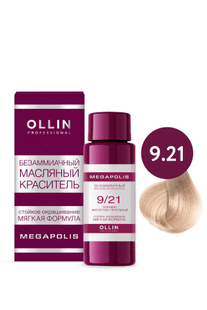 9/21 блондин фиолетово-пепельный 50мл Безаммиачный масляный краситель для волос OLLIN Professional 