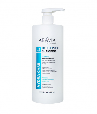 Шампунь увлажняющий для восстановления сухих и обезвоженных волос ARAVIA Professional Hydra Pure Shampoo