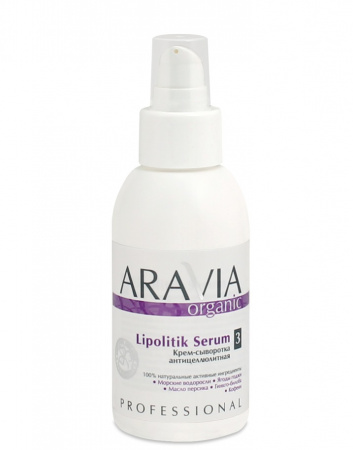 Крем-сыворотка для тела антицеллюлитная Aravia Lipolitik Serum Organic