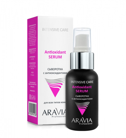 Сыворотка с антиоксидантами Aravia Antioxidant-Serum