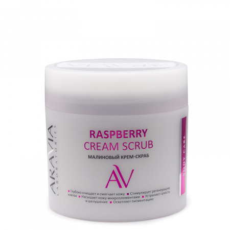 Малиновый крем-скраб Aravia Laboratories Raspberry Cream Scrub