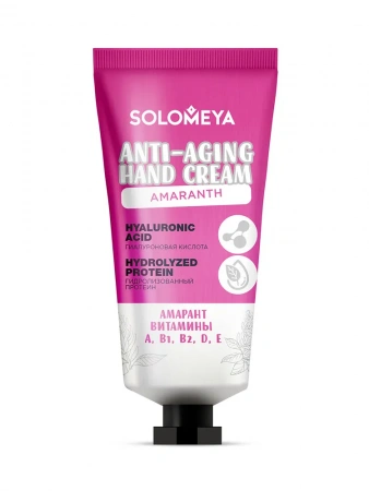 Омолаживающий крем для рук с Амарантовым маслом Solomeya Anti-aging Hand Cream with Amaranth oil, 50 мл