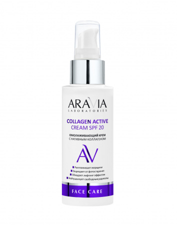Омолаживающий крем с нативным коллагеном Aravia Collagen Active Cream SPF 20, 100 мл.
