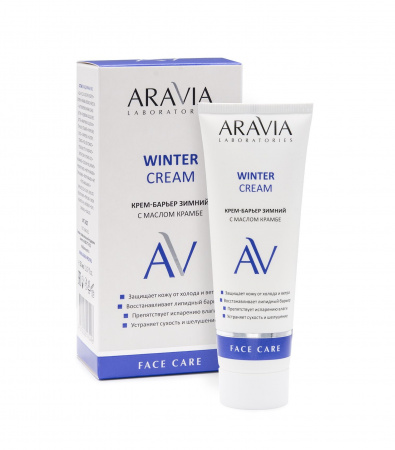 Крем-барьер зимний c маслом крамбе Aravia Winter Cream