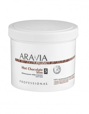 Обёртывание шоколадное для тела Aravia Hot Chocolate Slim