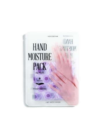 Увлажняющая маска-уход для рук (фиолетовая) Kocostar HAND MOISTURE PACK(PURPLE), 16 мл.
